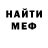 МЕФ кристаллы Regina Ivankova