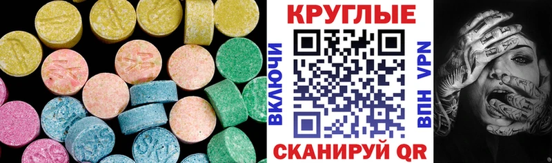 ЭКСТАЗИ круглые  блэк спрут ССЫЛКА  Горняк 