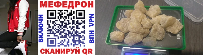 купить наркотики цена  Горняк  мега как зайти  Мефедрон VHQ 
