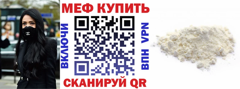 Мефедрон  Горняк