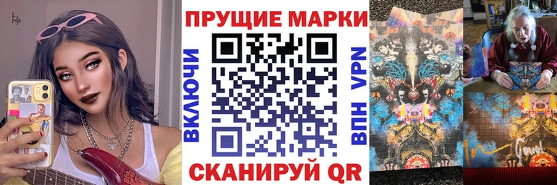Марки N-bome 1,8мг  Горняк 
